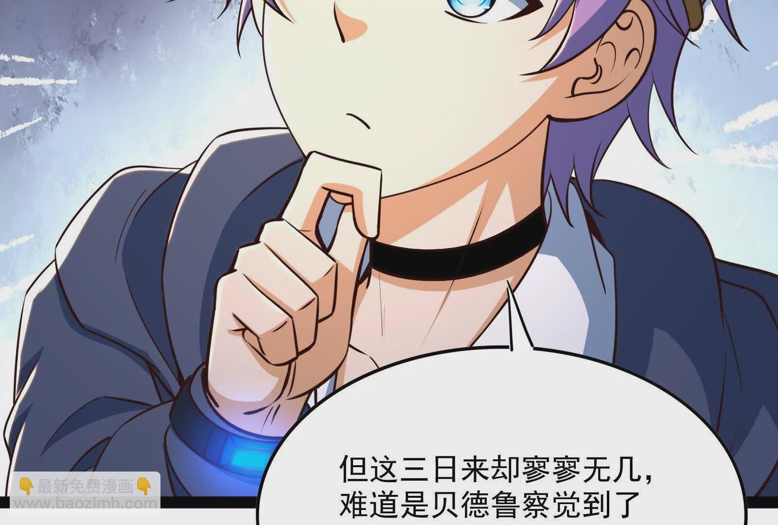 古神遊戲 - 第95話 刮痧！強壯的LV3(2/4) - 7